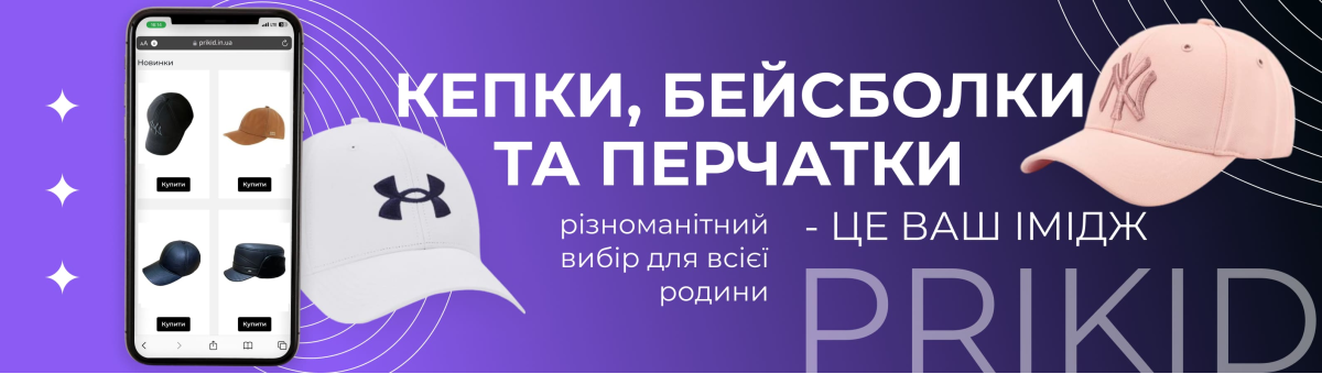Головні убори