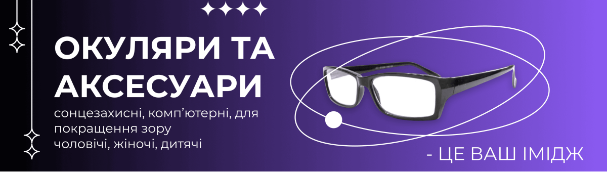 Оптика