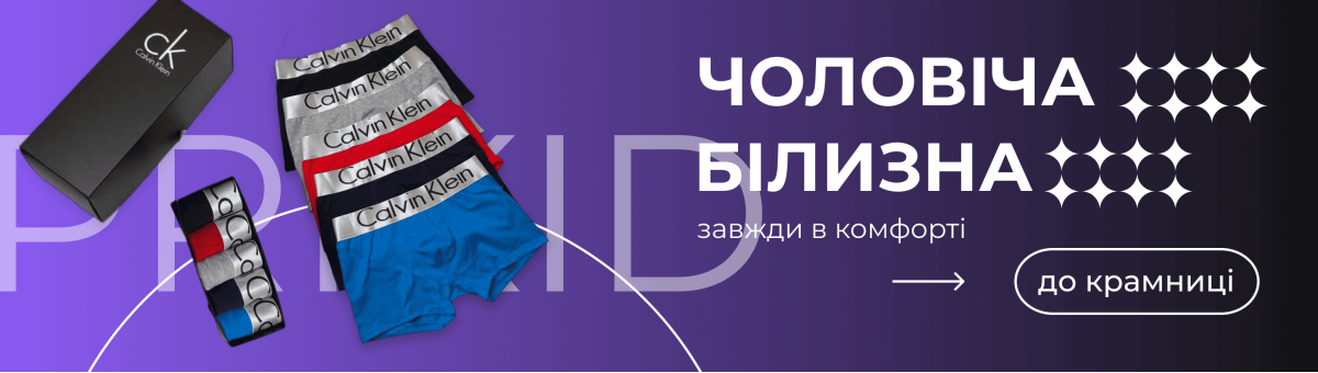 Білизна